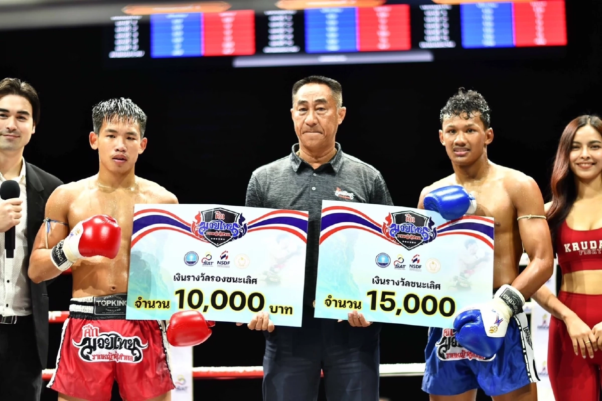 เจนภพ - หยกเพชร คว้าชัย  "มวยไทยท้องถิ่นจากรากหญ้าสู่สากล" ลิ่วรอบรองฯ