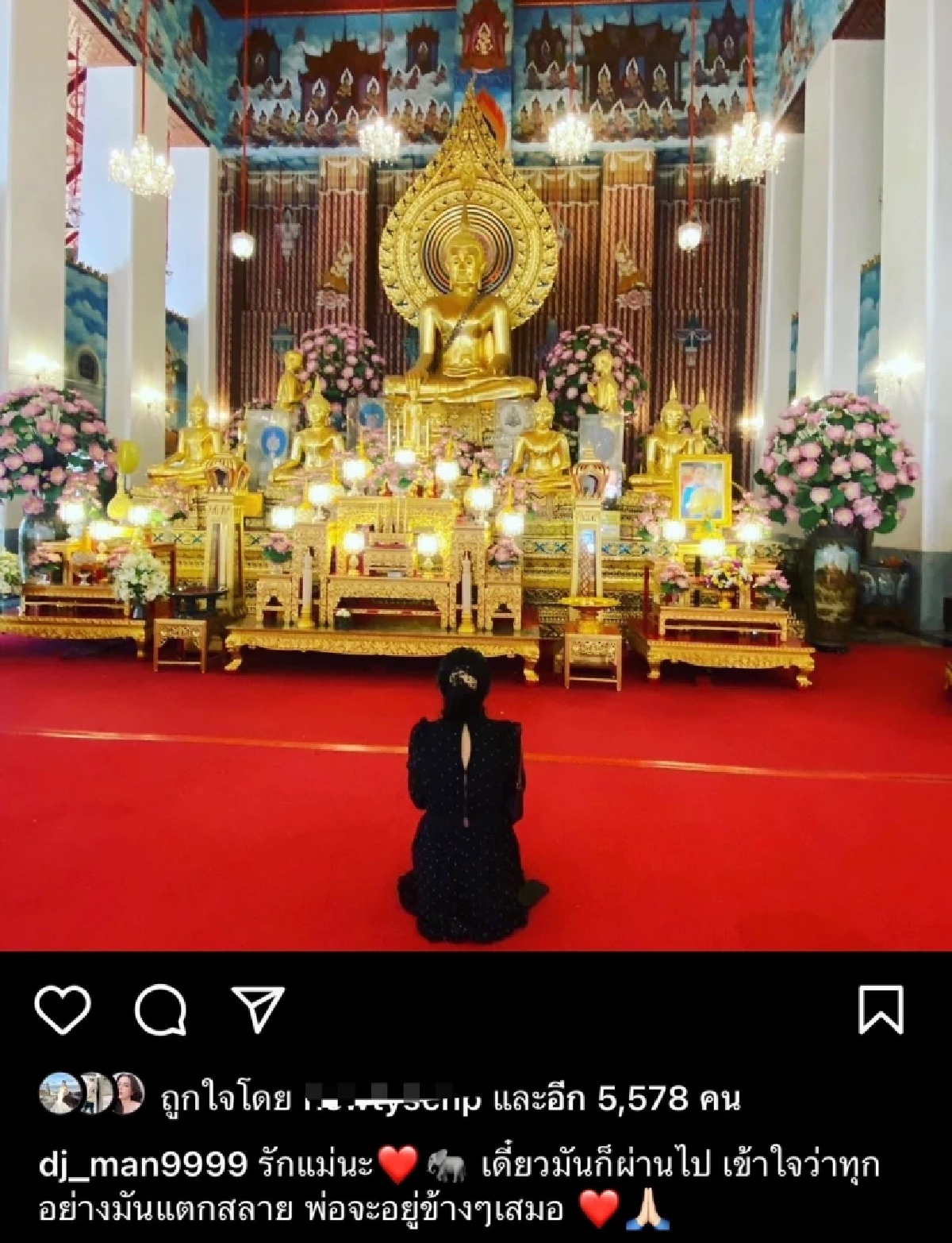 "ดีเจแมน" โพสต์ภาพ "ใบเตย" สวมชุดดำ ข้อความมีนัย "เข้าใจว่าทุกอย่างมันแตกสลาย"