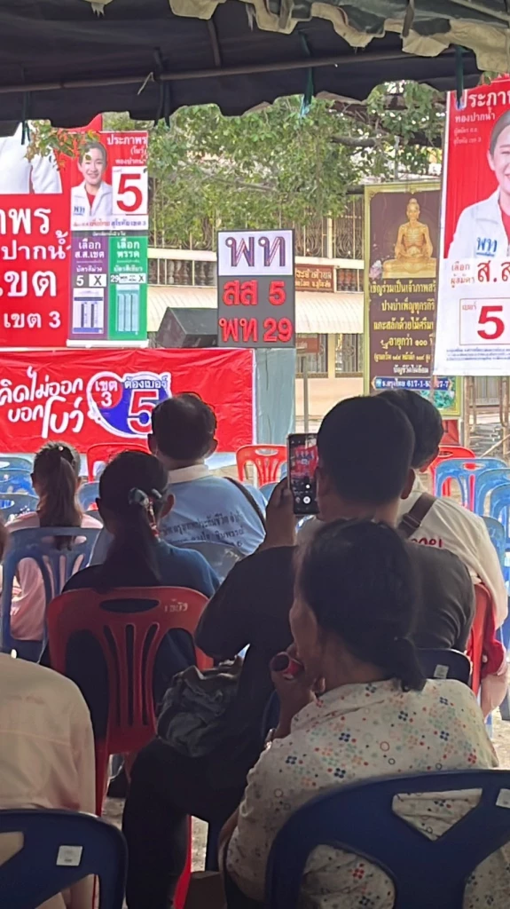 หัวคะแนนคู่แข่งนั่งร่วมฟังปราศรัย