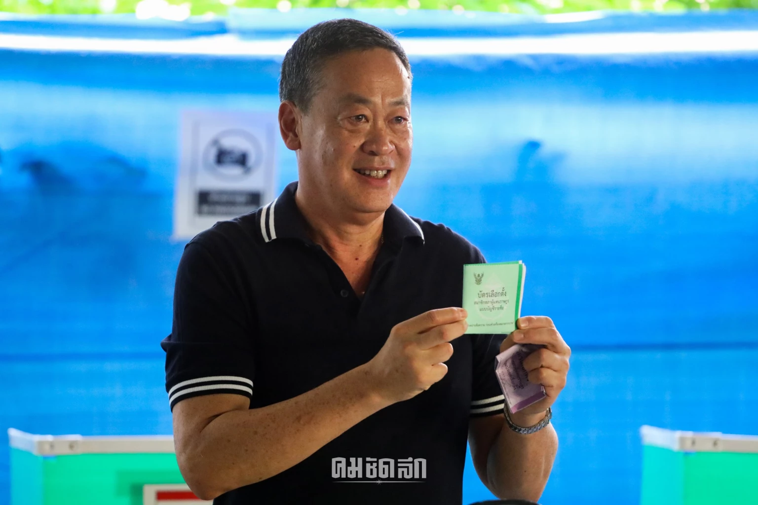 นายเศรษฐา ทวีสิน ใช้สิทธิลงคะแนน