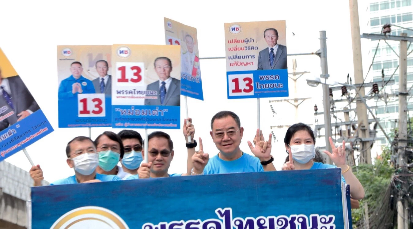 'จักรพงศ์' หัวหน้าพรรคไทยชนะ ปล่อยขบวนรถแห่หาเสียงโค้งสุดท้ายทั่วกทม.