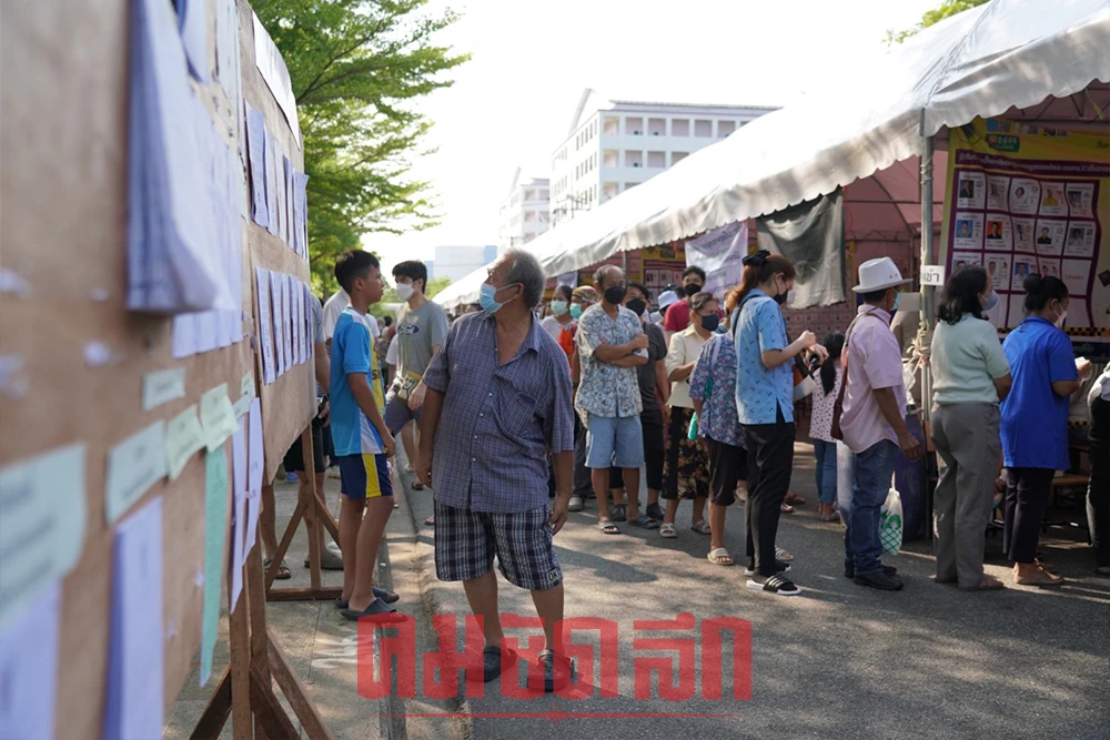 บรรยากาศเลือกตั้ง 66