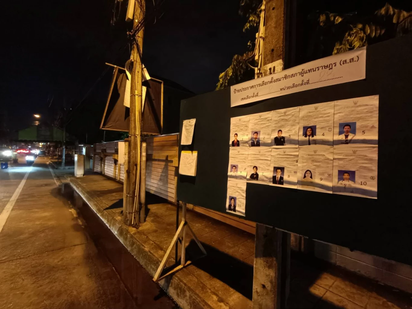 ตั้งหน่วยลงคะแนน ในจุดอันตราย