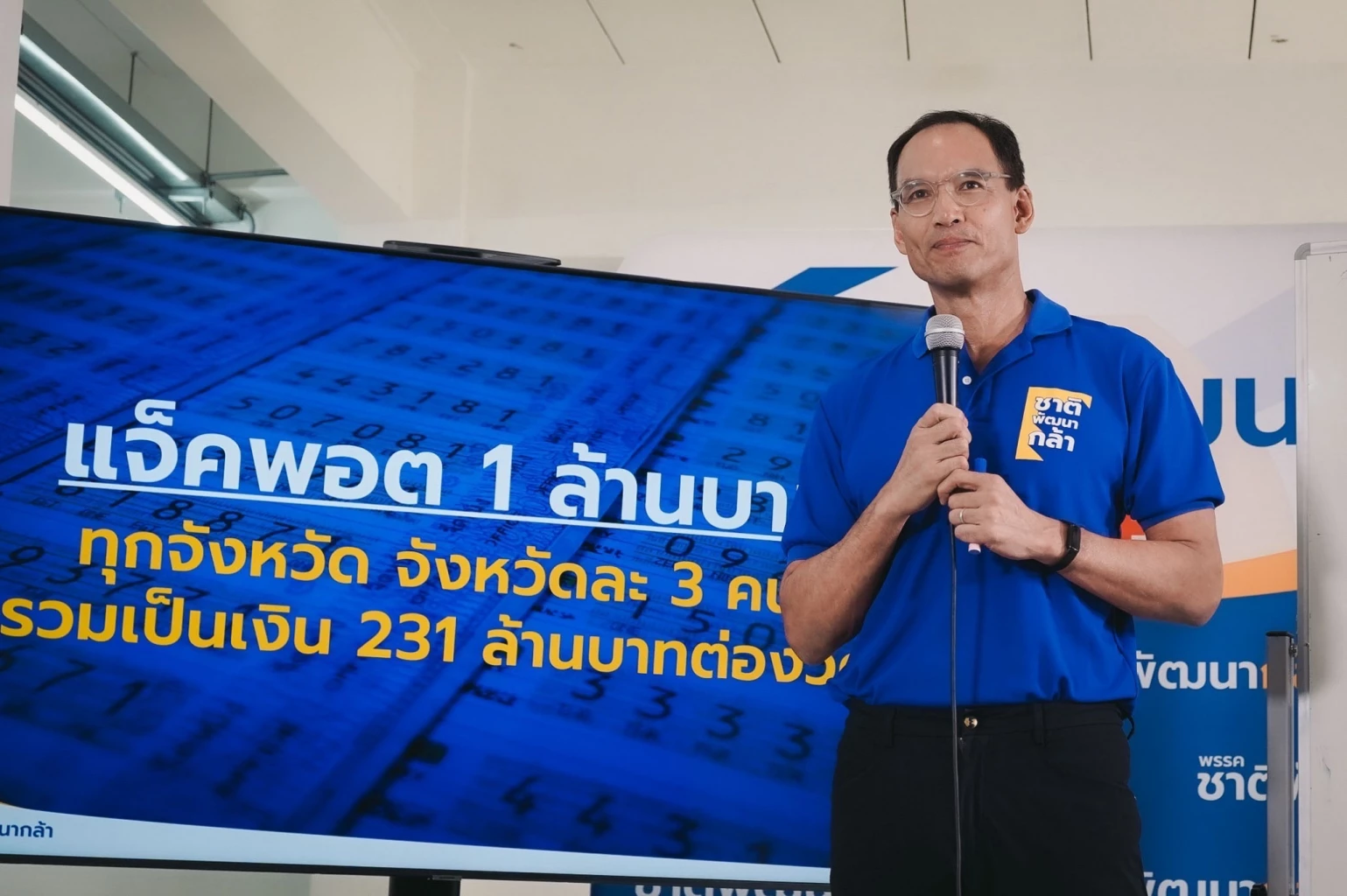 นายกรณ์ จาติกวณิช