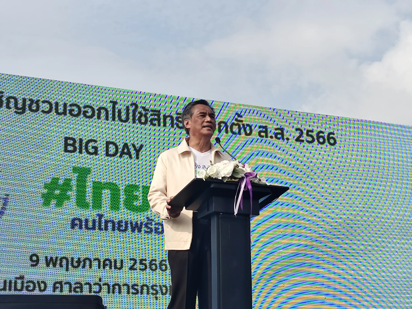 นายอิทธิพร บุญประคอง