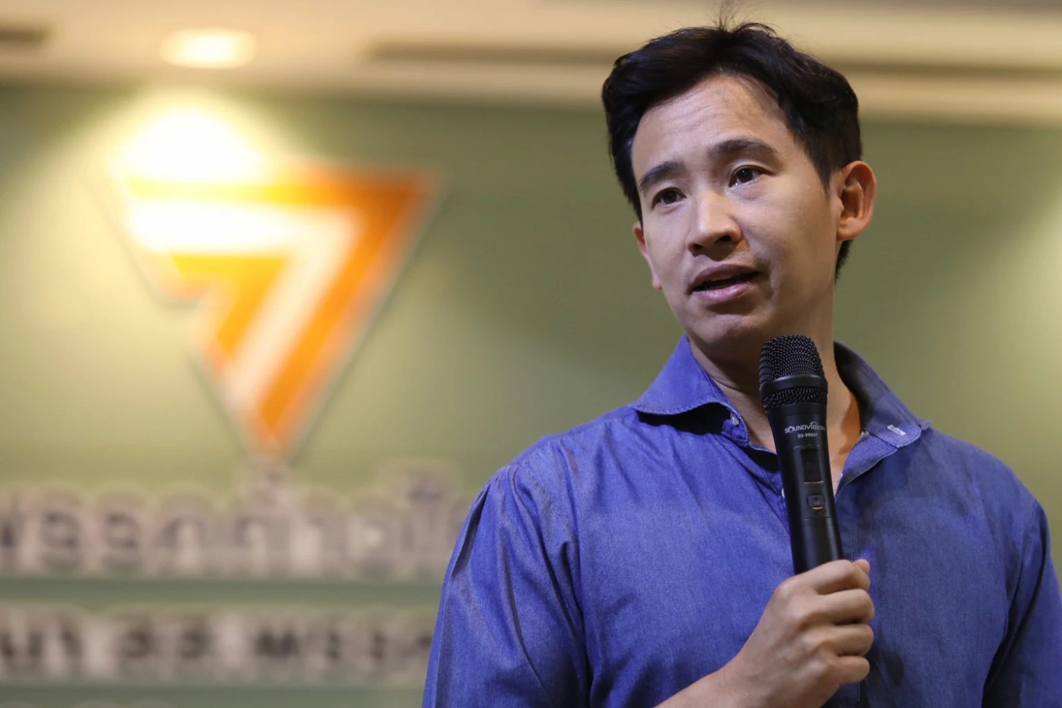 นายพิธา ลิ้มเจริญรัตน์