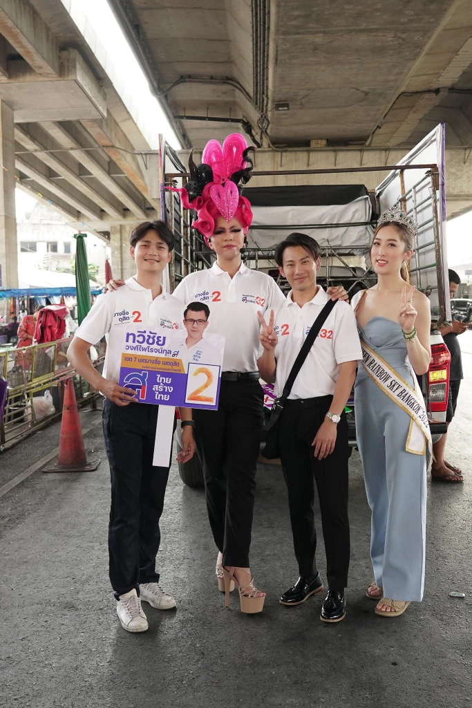 พรรคไทยสร้างไทยหาเสียงเขตบางซื่อ