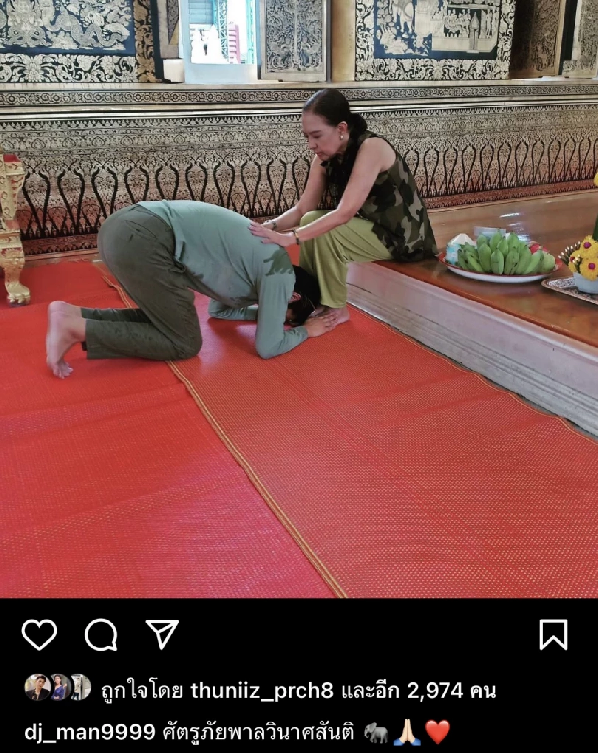 "ดีเจแมน" โพสต์ภาพ กราบเท้าแม่