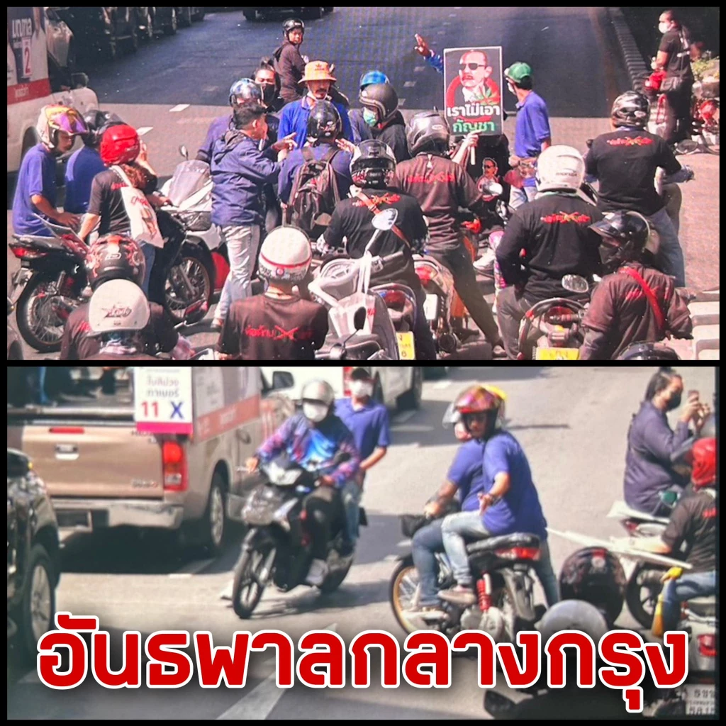 นายชุวิทย์โพสต์ภาพ