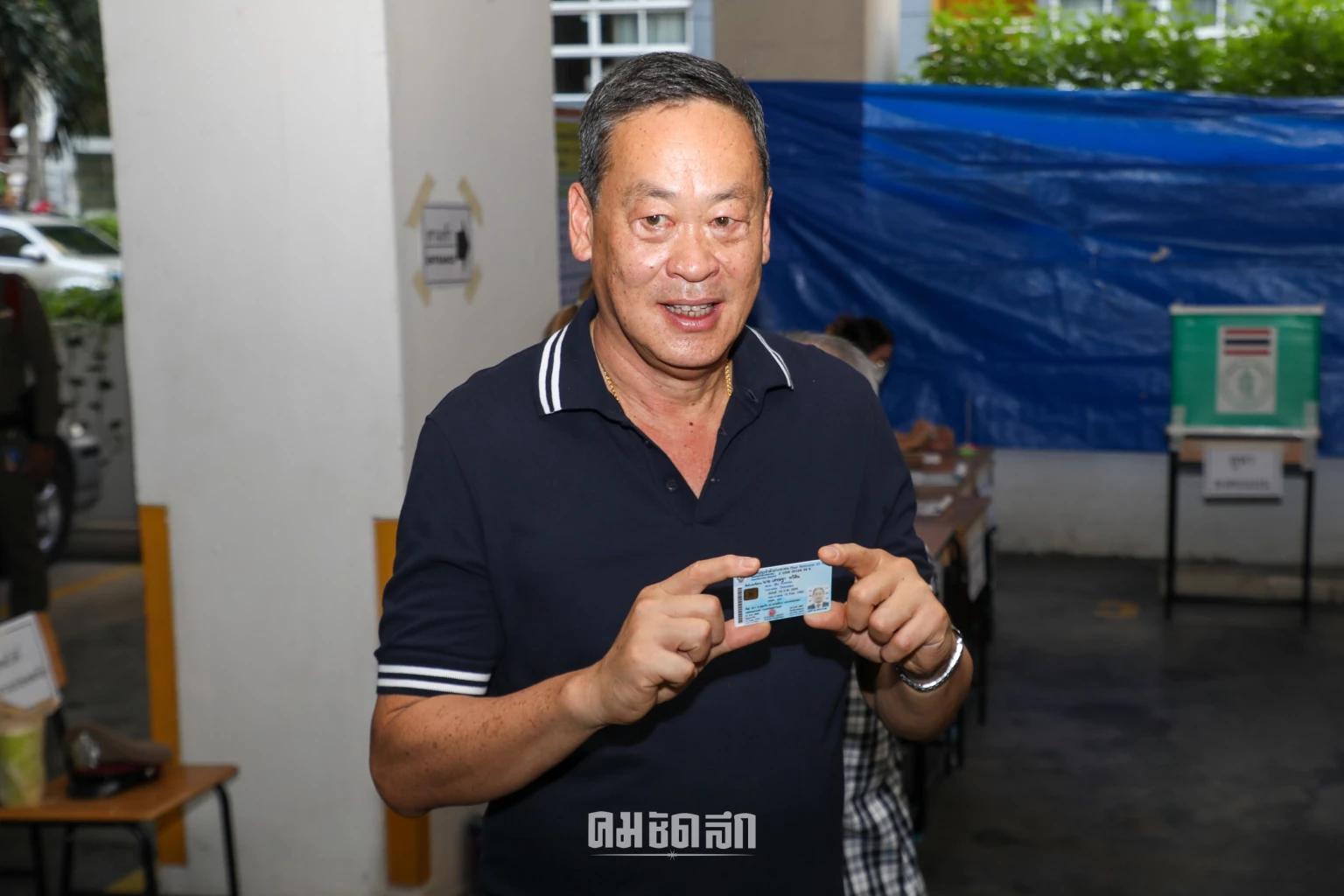 สื่อมวลชนตะโกนขอให้นายเศรษฐา ทวีสิน โชว์บัตรประจำตัวประชาชนก่อนยื่นให้คณะกรรมการประจำหน่วยเลือกตั้งตรวจสอบรายชื่อผู้มีสิทธิเลือกตั้ง 