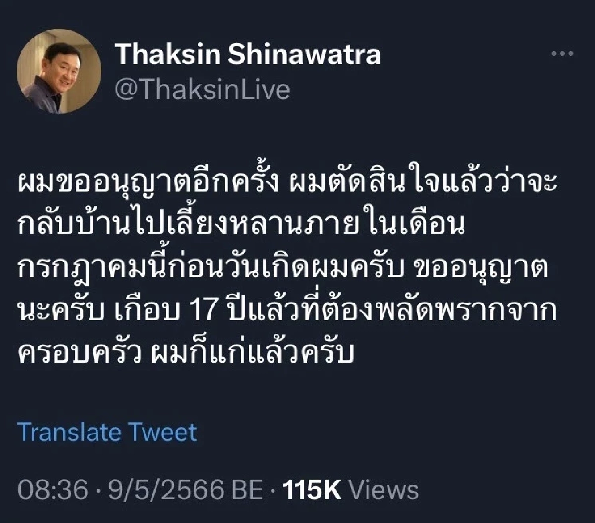 ทักษิณ ทวีตระบุจะกลับไทยก่อนวันเกิดเดือน ก.ค.นี้ 