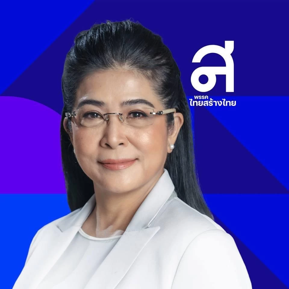 คุณหญิงสุดารัตน์  เกยุราพันธุ์