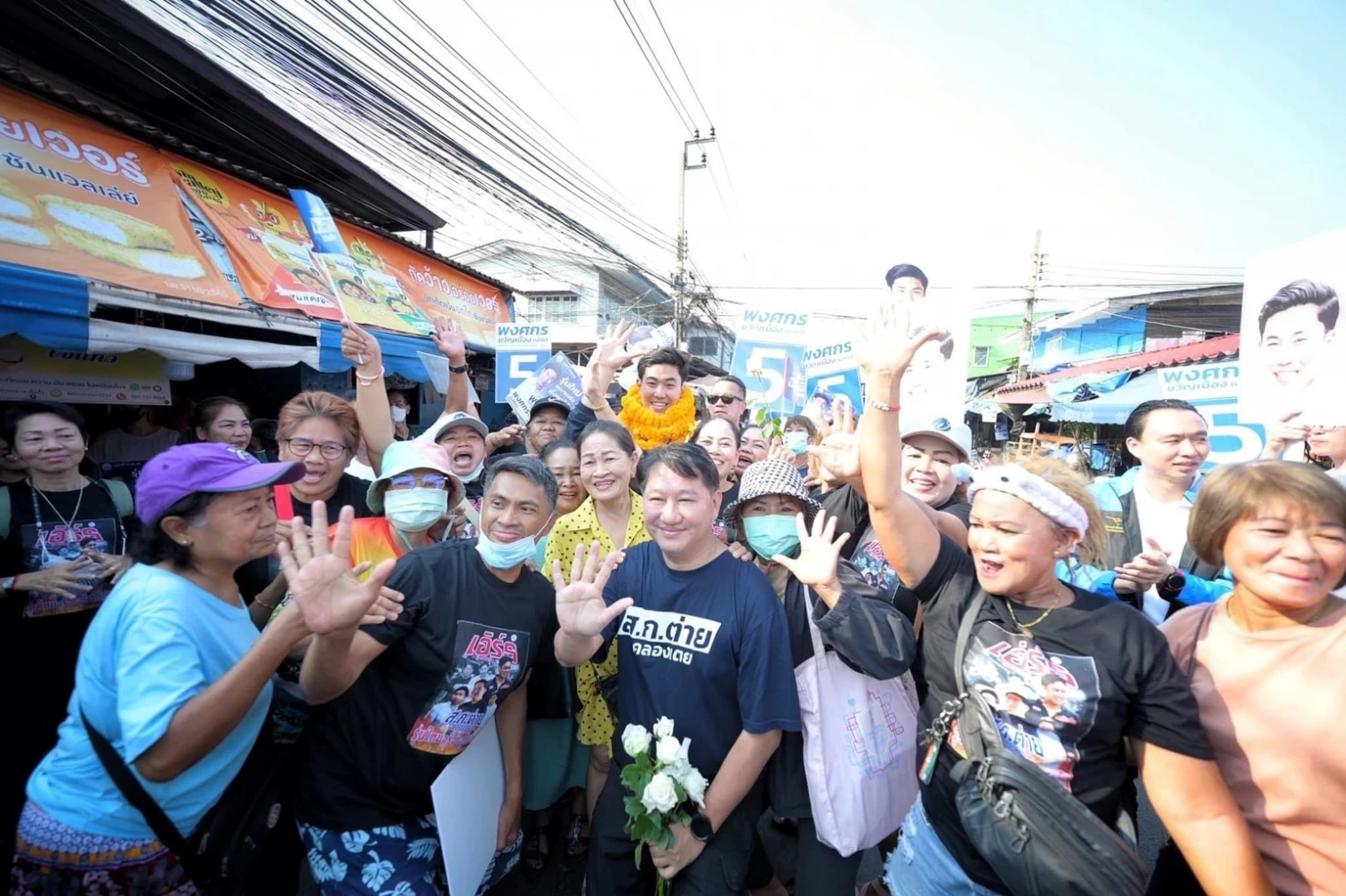 ‘เอิร์ธ  พงศกร ขวัญเมือง ลุยพื้นที่หาเสียงพบประชาชน