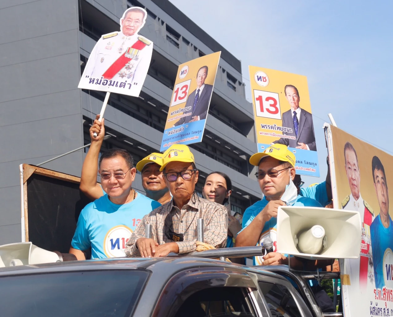 'หม่อมเต่า' วอนพลังเงียบเลือกพรรคไทยชนะ