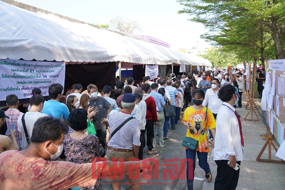 บรรยากาศเลือกตั้ง 66