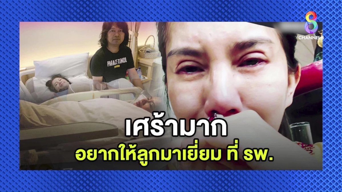 ซึมเศร้าหนัก ‘กานต์ วิภากร’ มีแต่สุนัขคอยปลอบ