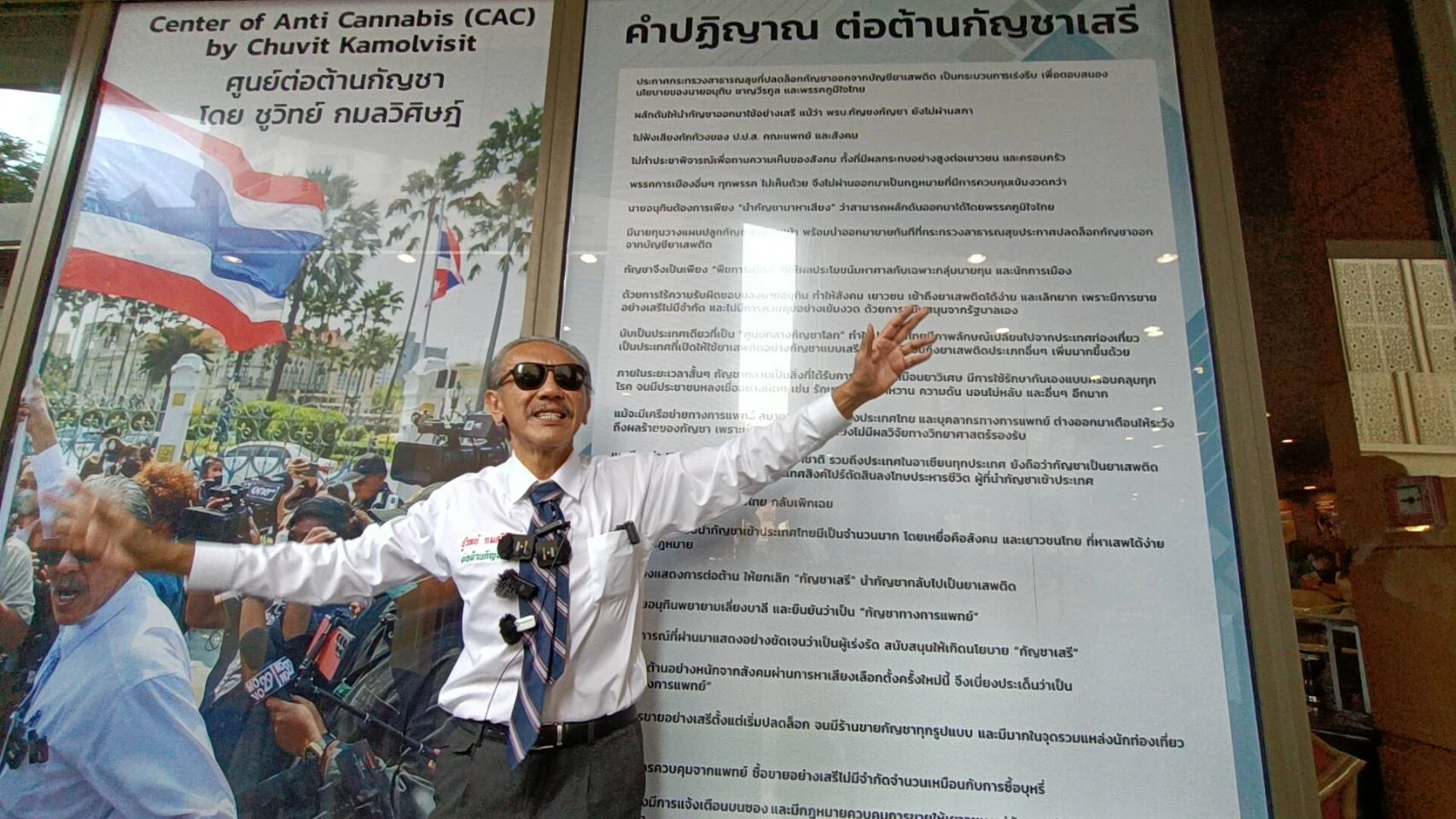 'ชูวิทย์'เปิดศูนย์ต้านกัญชา- ชูธงภูมิใจไทยเป็นฝ่ายค้านจึงจะรามือ