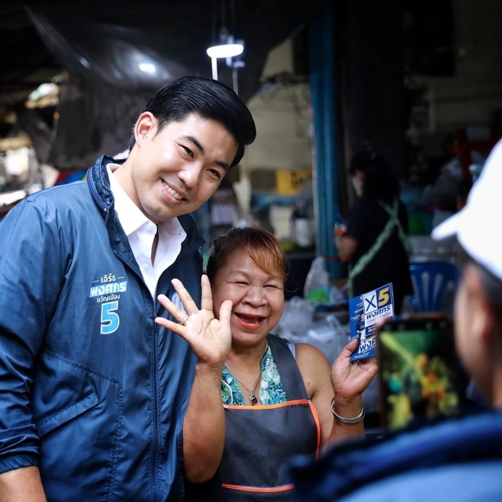 'เอิร์ธ' พงศกร ขวัญเมือง มั่นใจชนะขาด เขต4 'คลองเตย-วัฒนา'