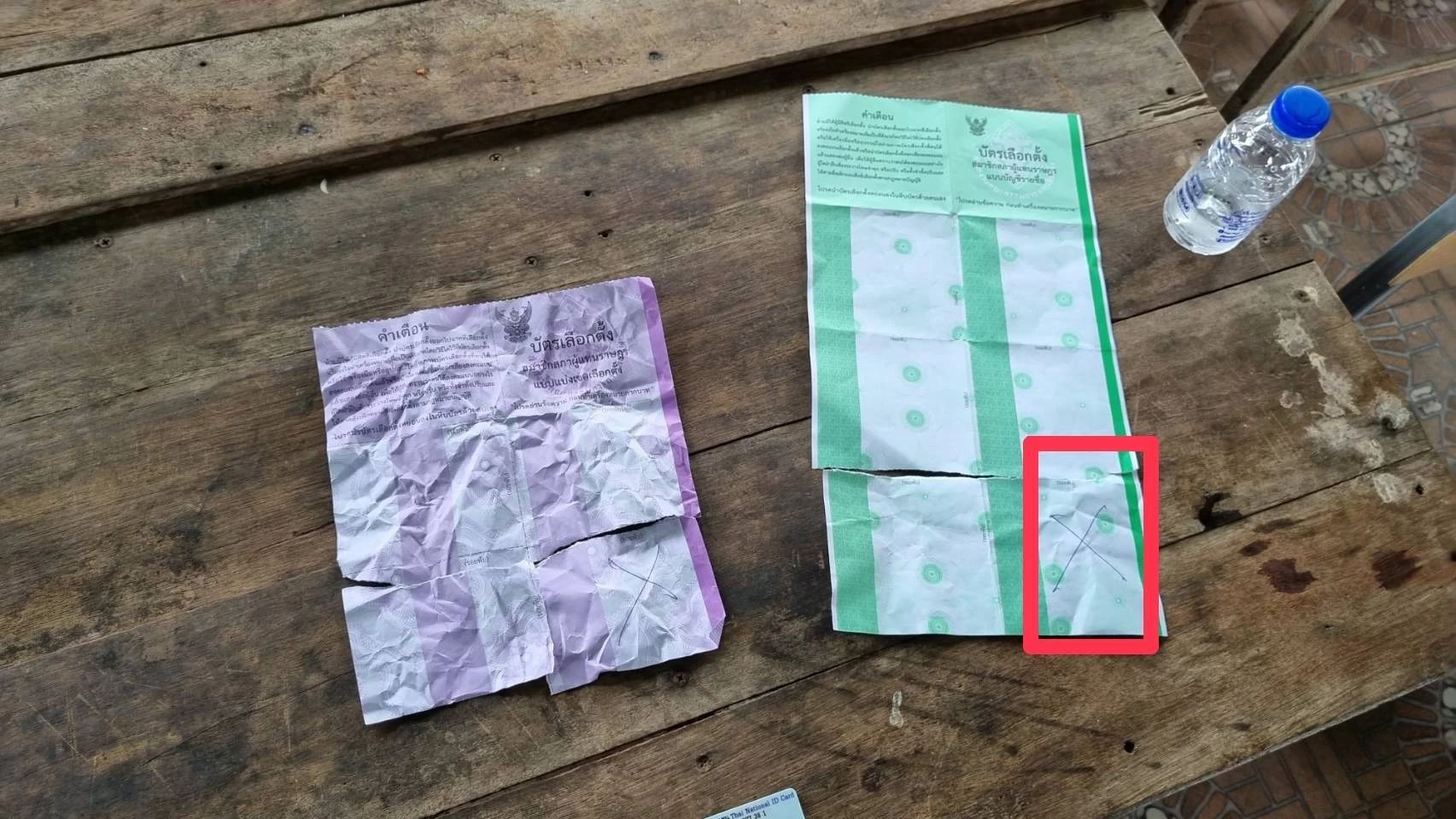 ฉีกบัตรเลือกตั้ง