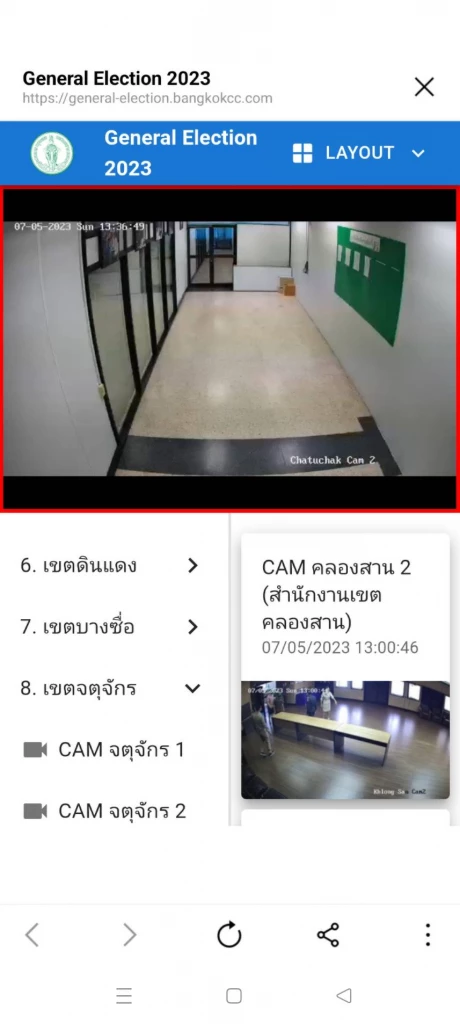 ห้องเก็บหีบบัตรเลือกตั้งล่วงหน้า