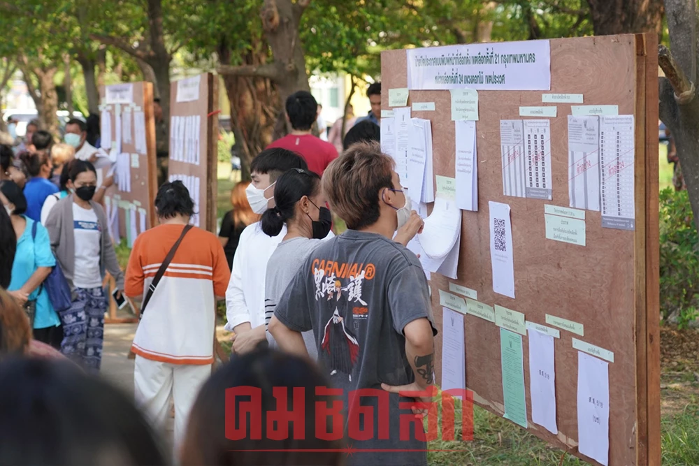 บรรยากาศเลือกตั้ง 66