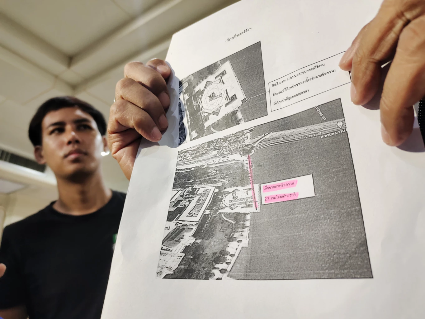 เอกสารขอใช้สถานที่