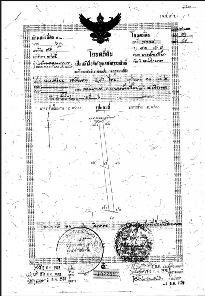 'พงศ์ศรัณย์' ผู้สมัครสส.แปดริ้วเพื่อไทย โต้ปมโดนแจ้งความบุกรุกที่สาธารณะ