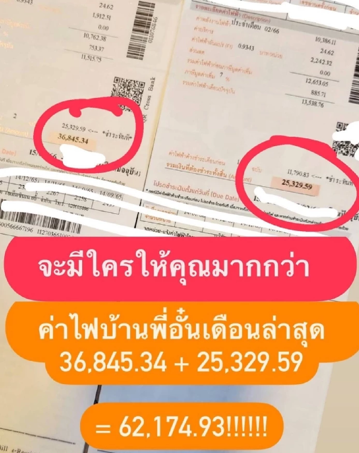 "อั๋น ภูวนาท" แจงดราม่า