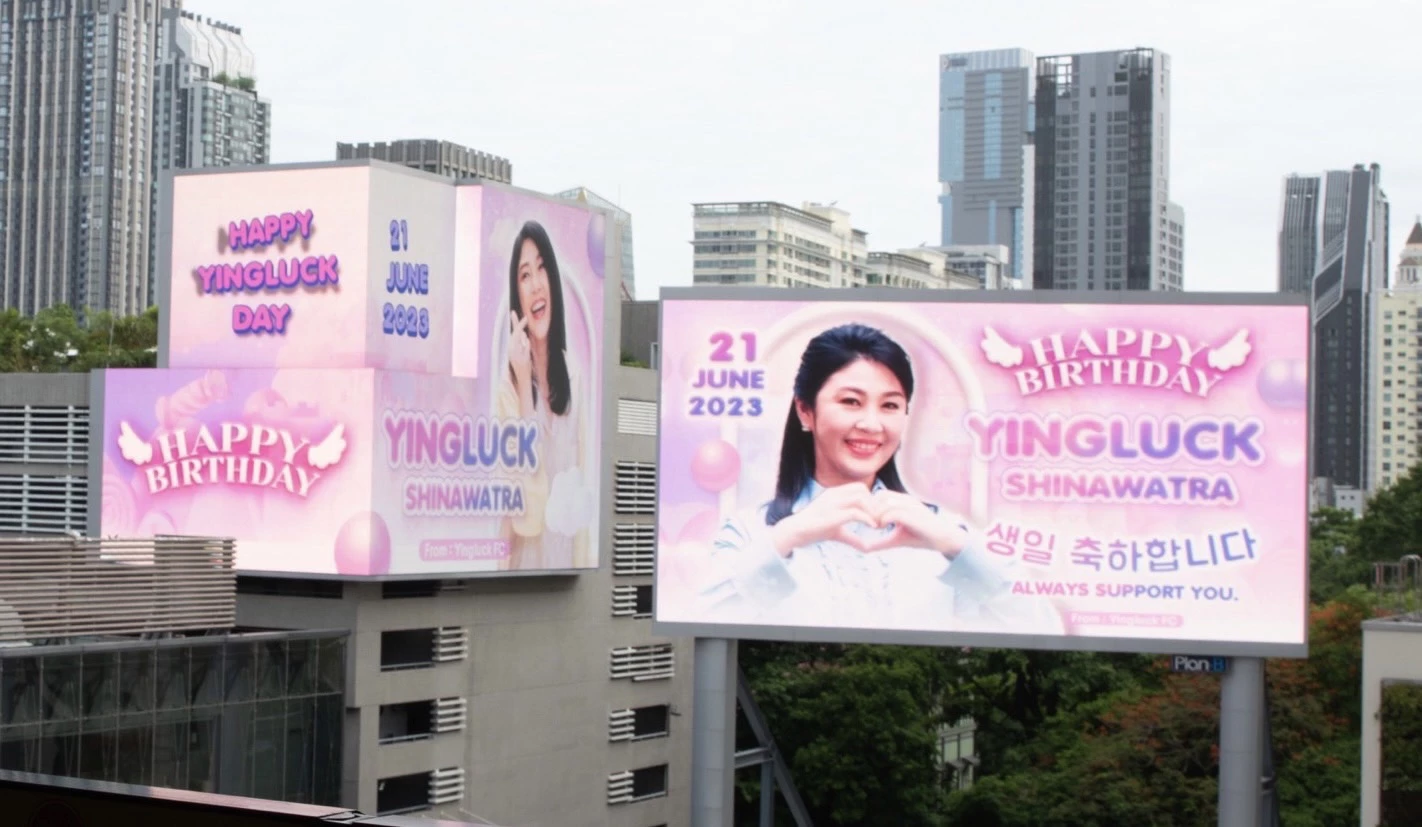 'อดีตนายกฯยิ่งลักษณ์' วีดีโอคอลขอบคุณแฟนคลับ สักวันหนึ่งเราคงจะได้เจอกัน