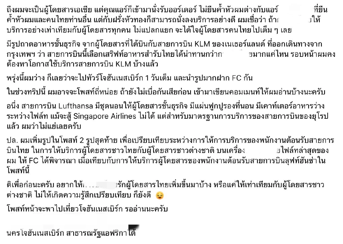'กระติ๊บ ชวัลกร' ร่วมทัวร์ลง 'หมอคนดัง' ติแอร์ยืนค้ำหัว สวด หมดยุคหมอบประเคน