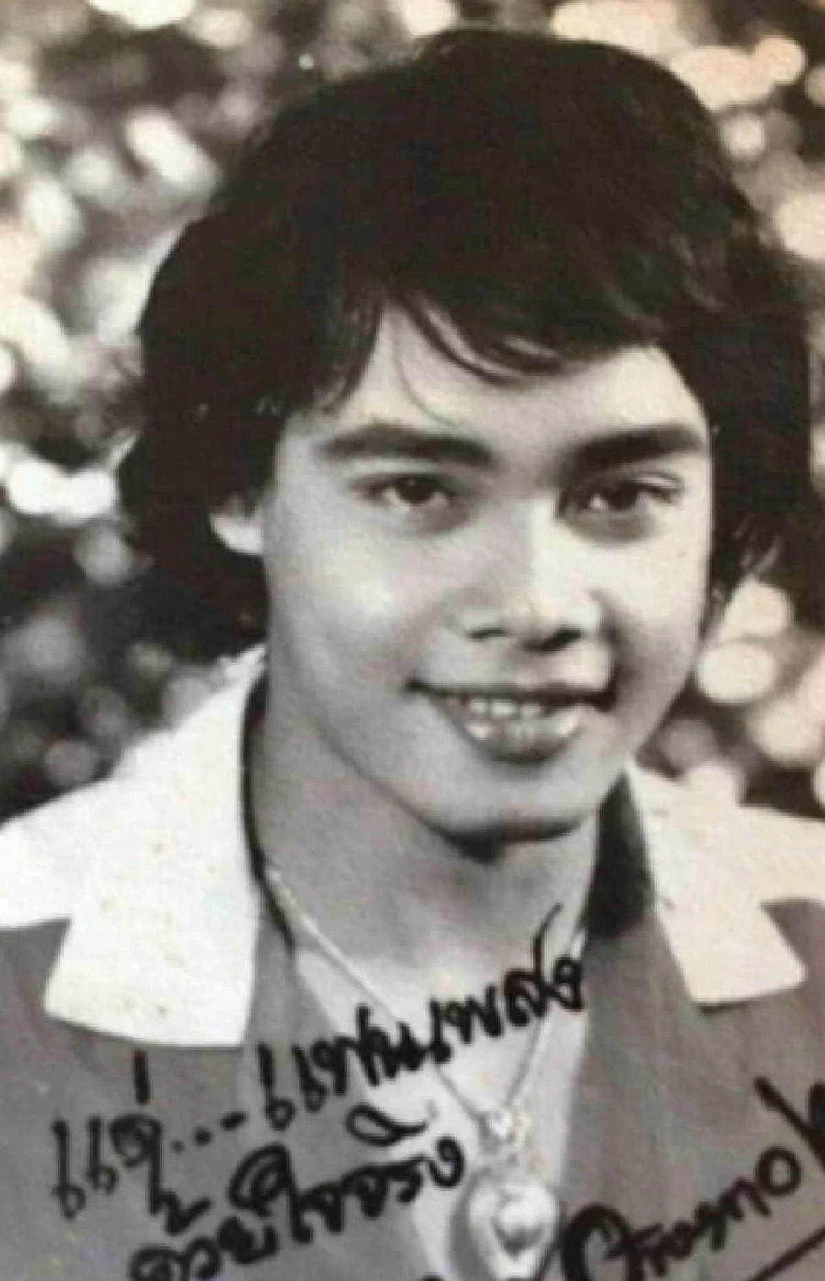 "สุดรัก อักษรทอง"