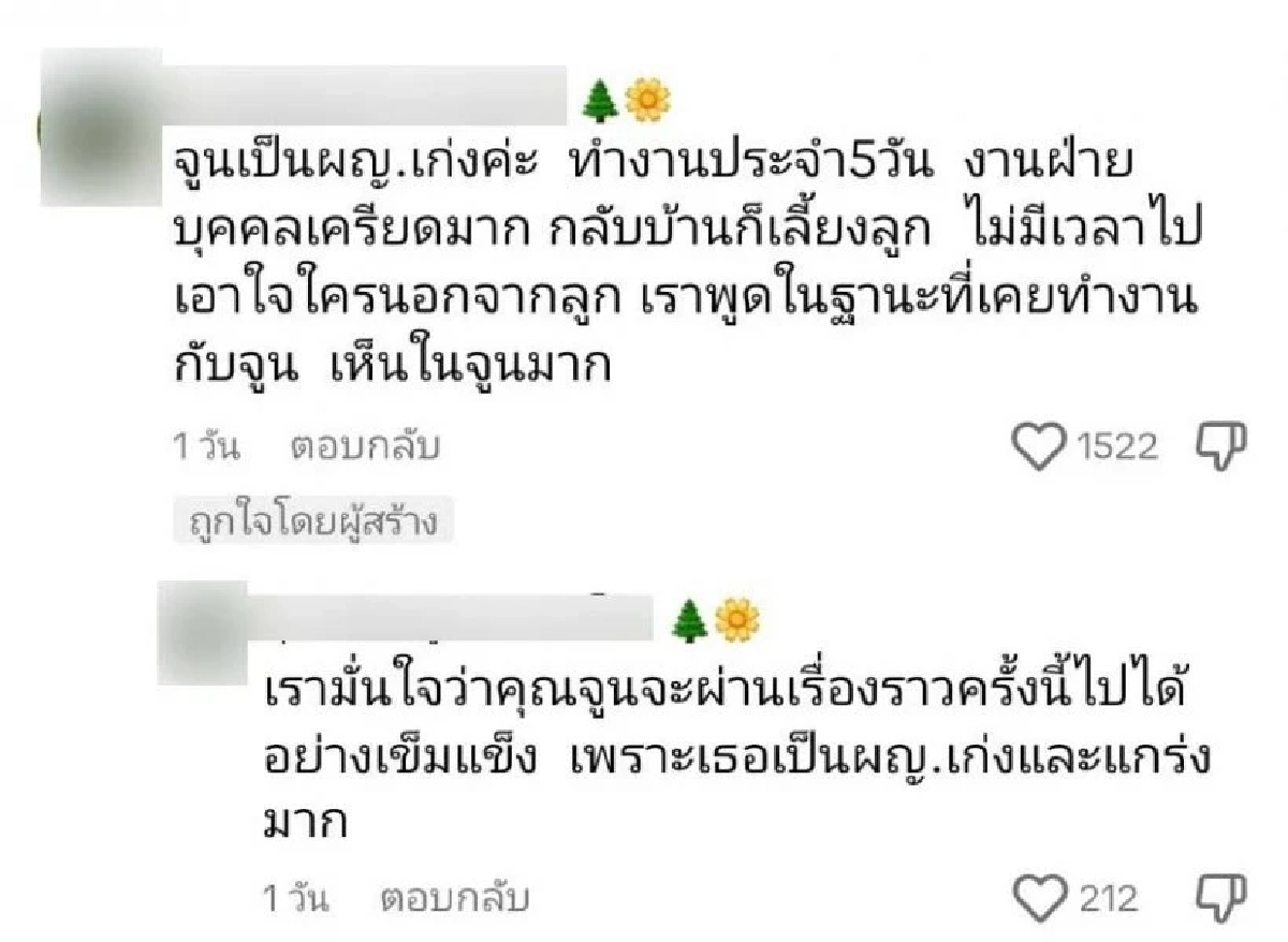 นิสัยที่แท้จริงของ ‘จูน’ ภรรยา ‘หนุ่ม กะลา’ เป็นแบบนี้ คนใกล้ตัวบอกเอง