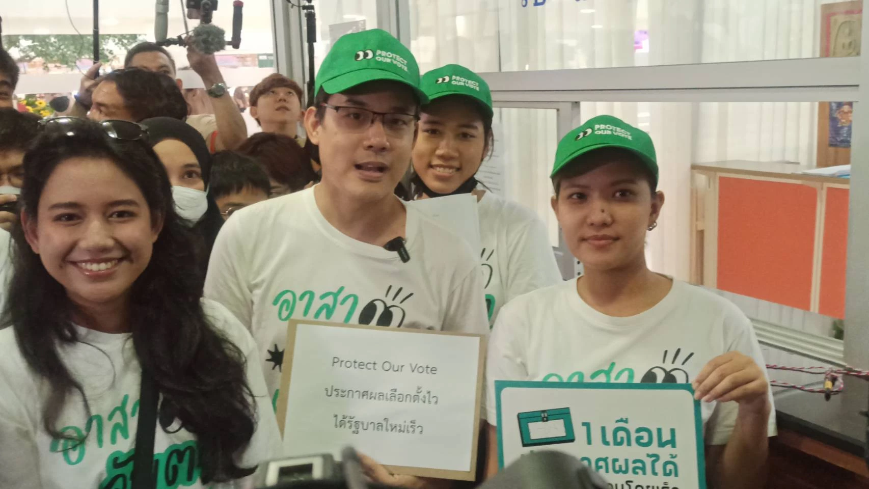 ยื่นหนังสือ กกต. เร่งประกาศรับรองผลการเลือกตั้ง