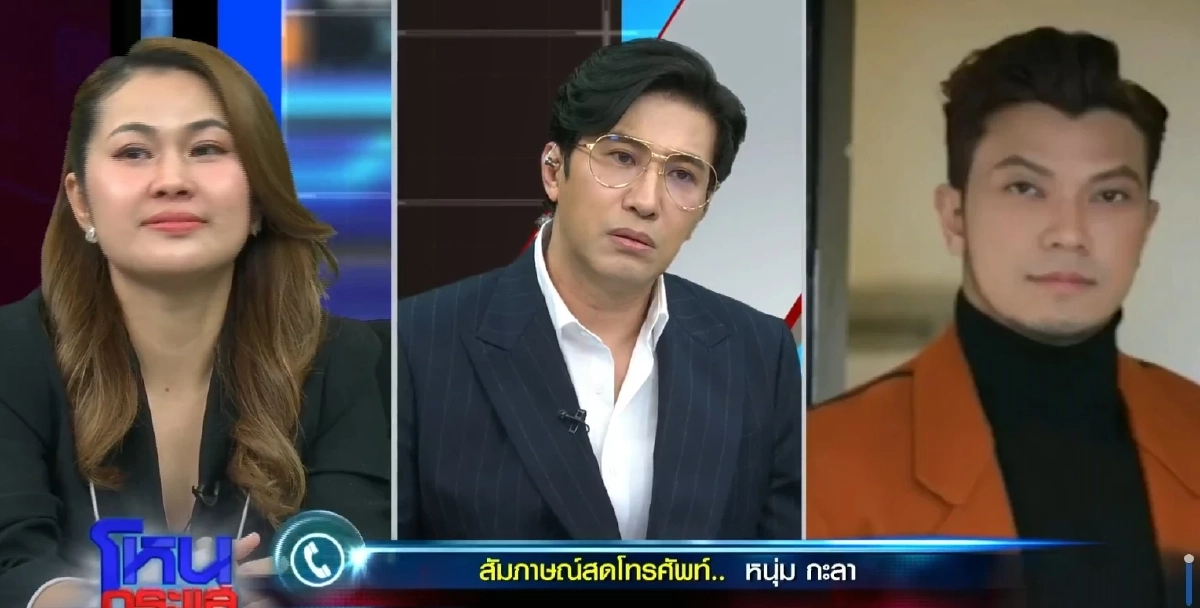 หนุ่ม กะลา