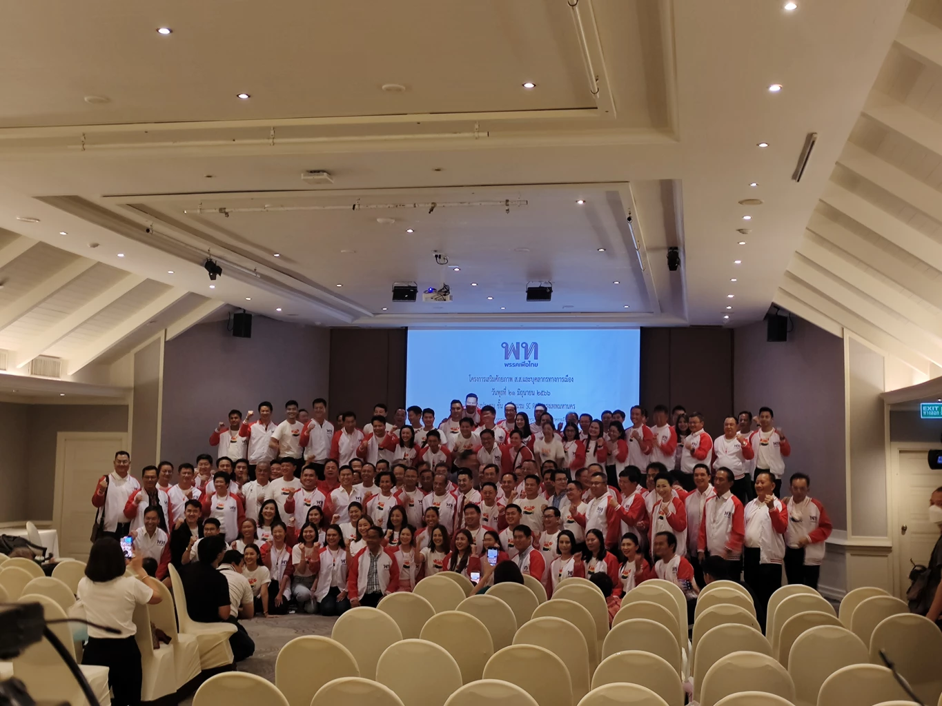 สส.พรรคเพื่อไทย