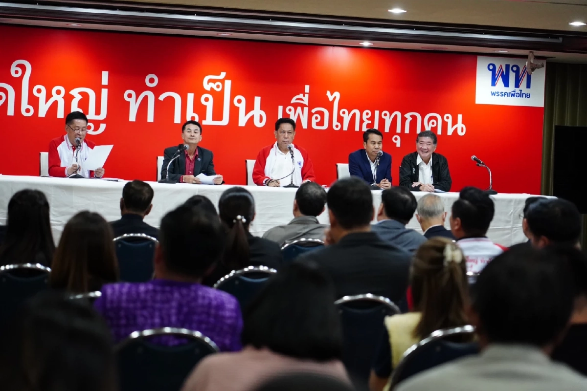 'เพื่อไทย' เปิดวงถกตำแหน่ง ประธานสภาผู้แทนราษฎร - นำข้อสรุปหารือ ก้าวไกล