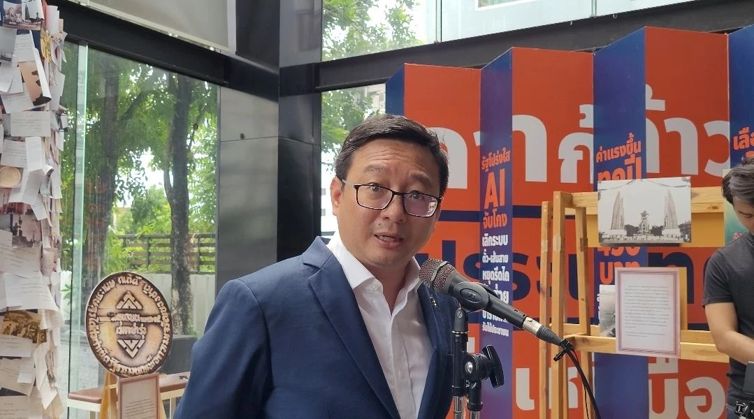 ชัยธวัช ตุลาธน  เลขาธิการพรรคก้าวไกล