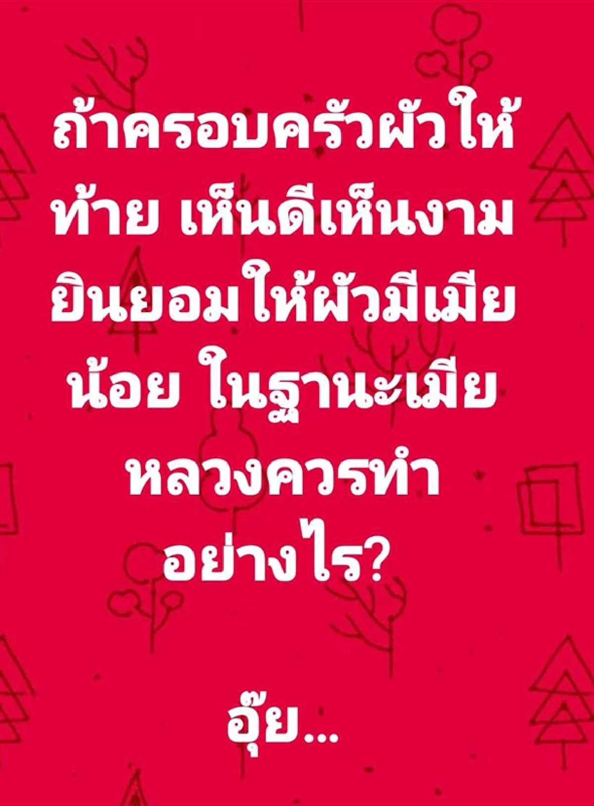 ‘ทนายชายพัฒน์’ ชี้ มือที่สามอยู่ไม่เป็น แถมเปย์เก่ง ทำนักร้องเสียงนุ่มหลง