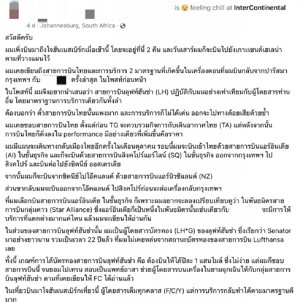 'กระติ๊บ ชวัลกร' ร่วมทัวร์ลง 'หมอคนดัง' ติแอร์ยืนค้ำหัว สวด หมดยุคหมอบประเคน