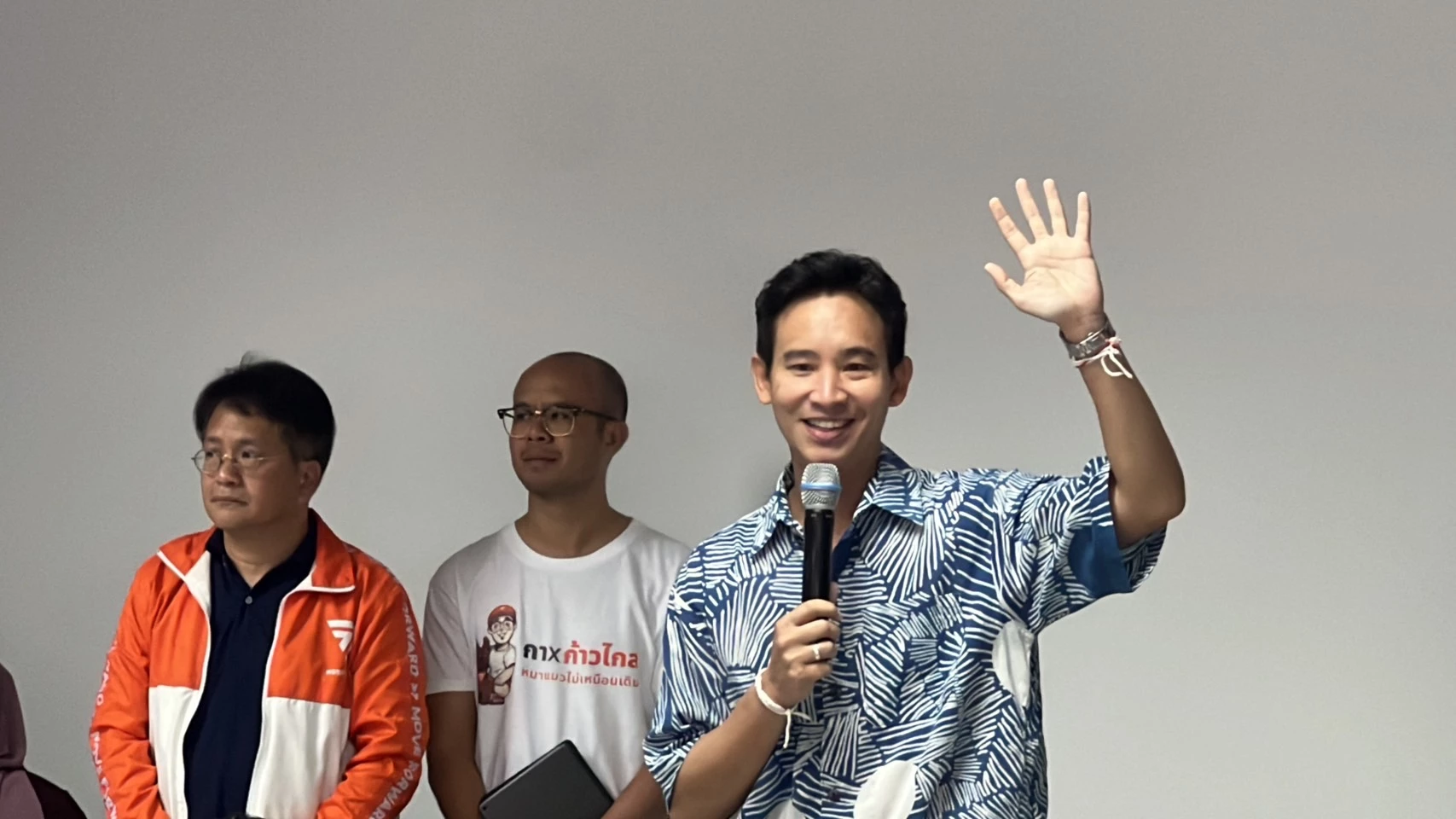  พิธา ลิ้มเจริญรัตน์ 