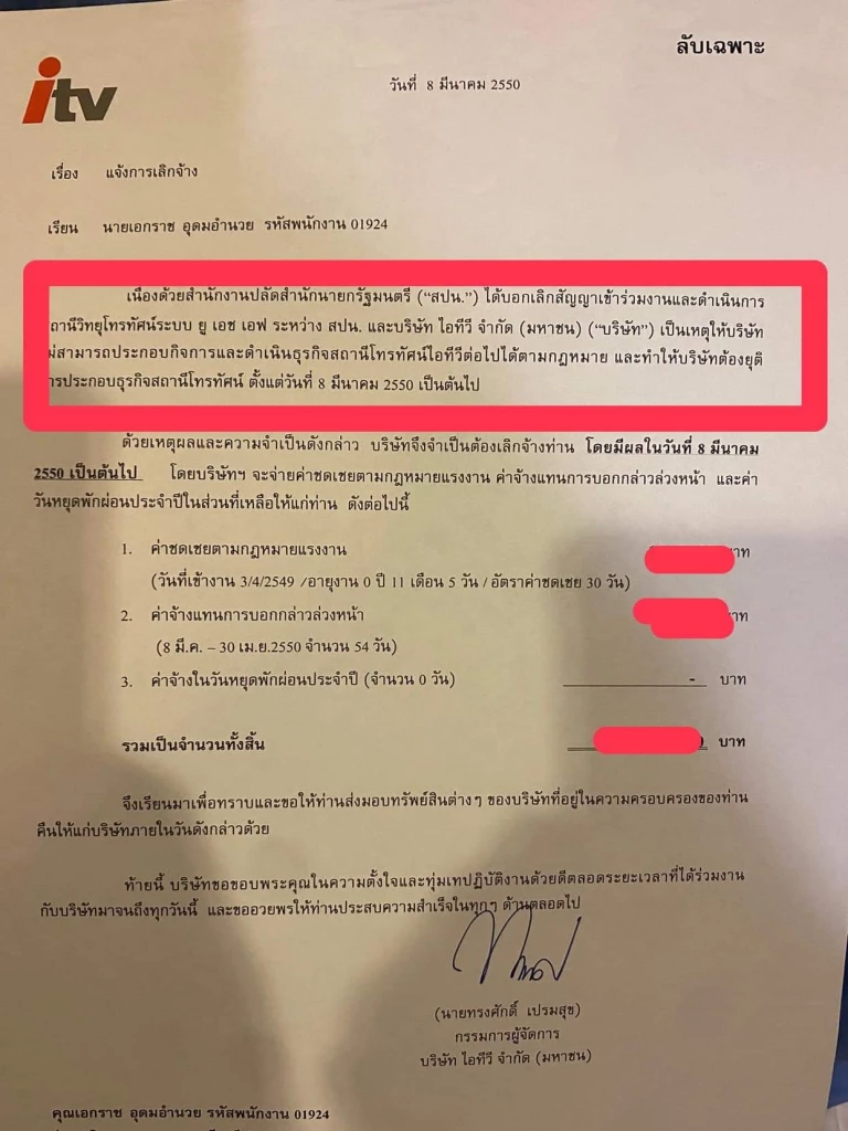 ภาพประกอบจากเฟซบุ๊กเอกราช อุดมอำนวย