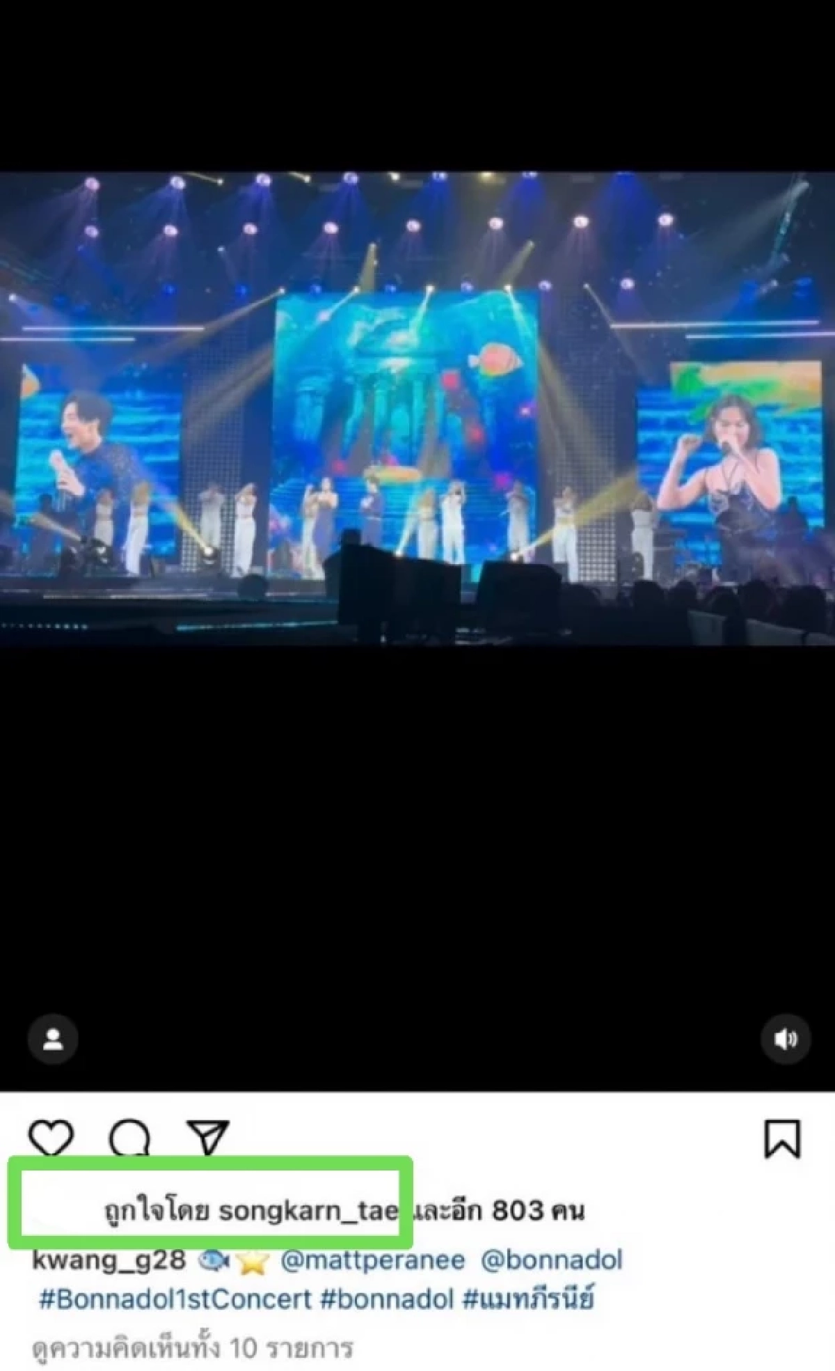 ภาพจาก อินสตาแกรม kwang_g28