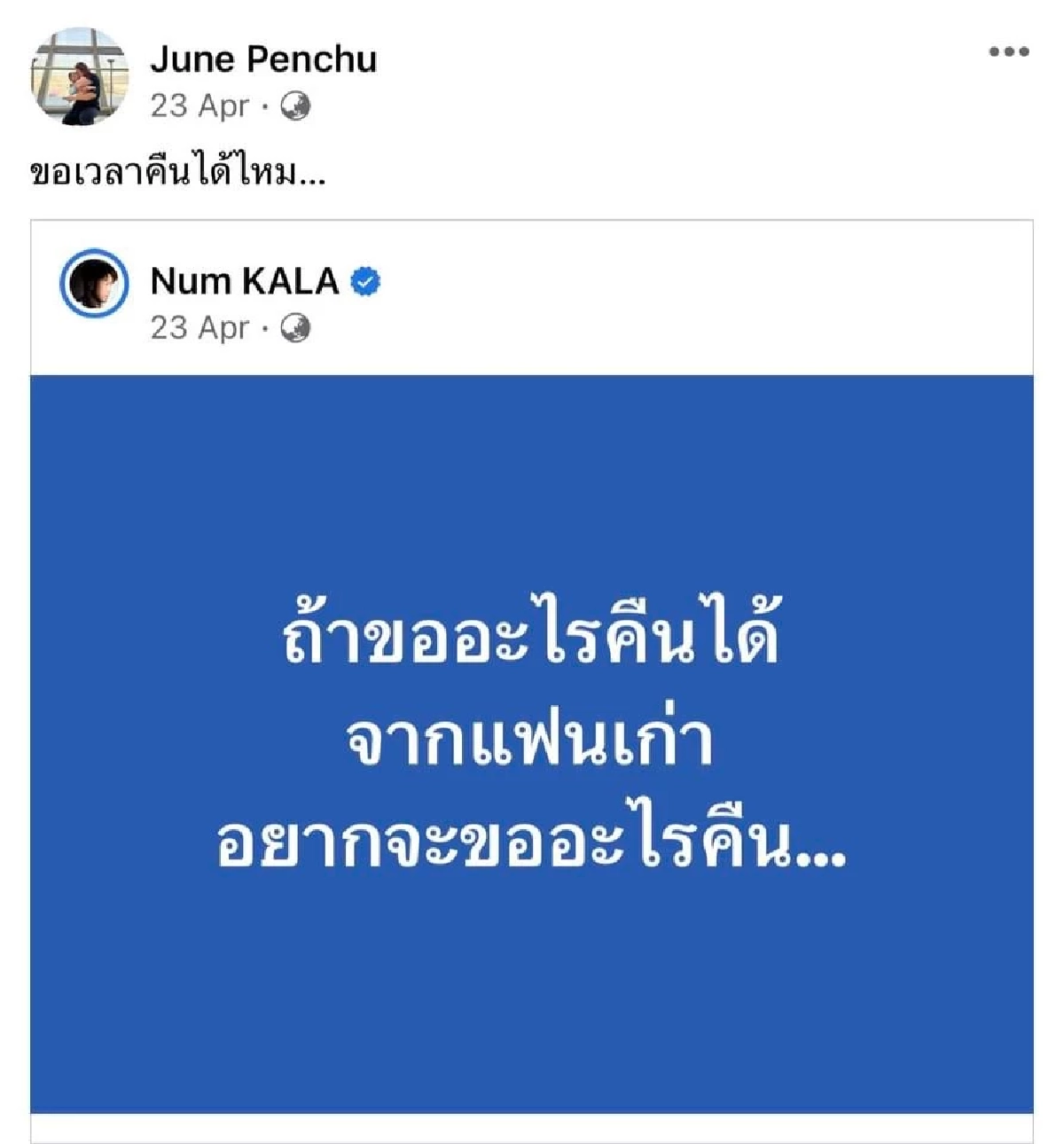 ‘ทนายชายพัฒน์’ ชี้ มือที่สามอยู่ไม่เป็น แถมเปย์เก่ง ทำนักร้องเสียงนุ่มหลง