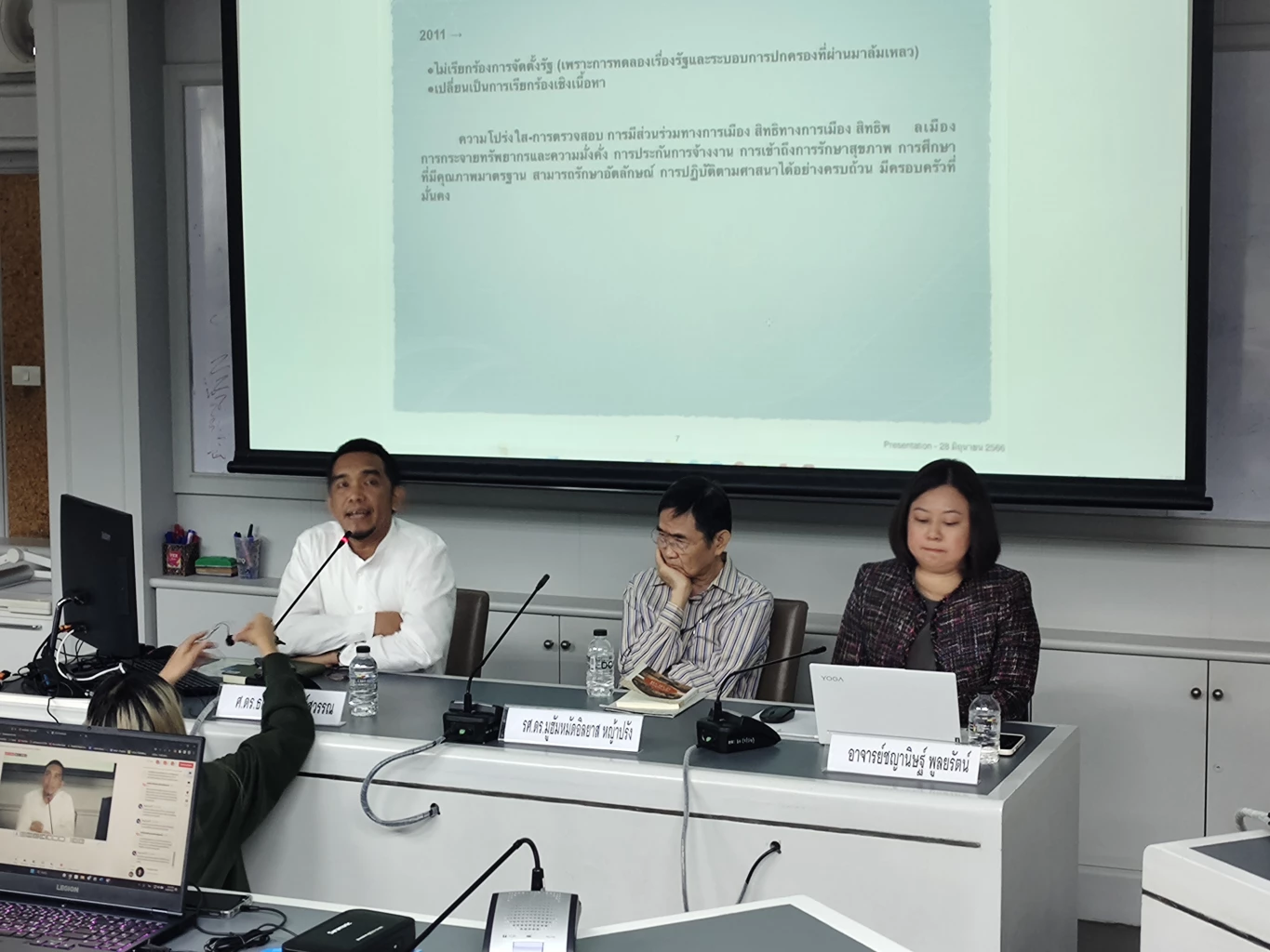 งานเสวนา