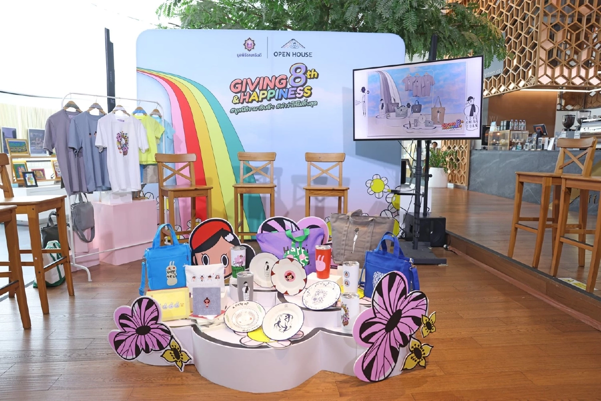 ของที่ระลึกการกุศลคอลเลคชั่นพิเศษ "กีฟวิ่ง แอนด์ แฮปปี้เนส" ปีที่ 8