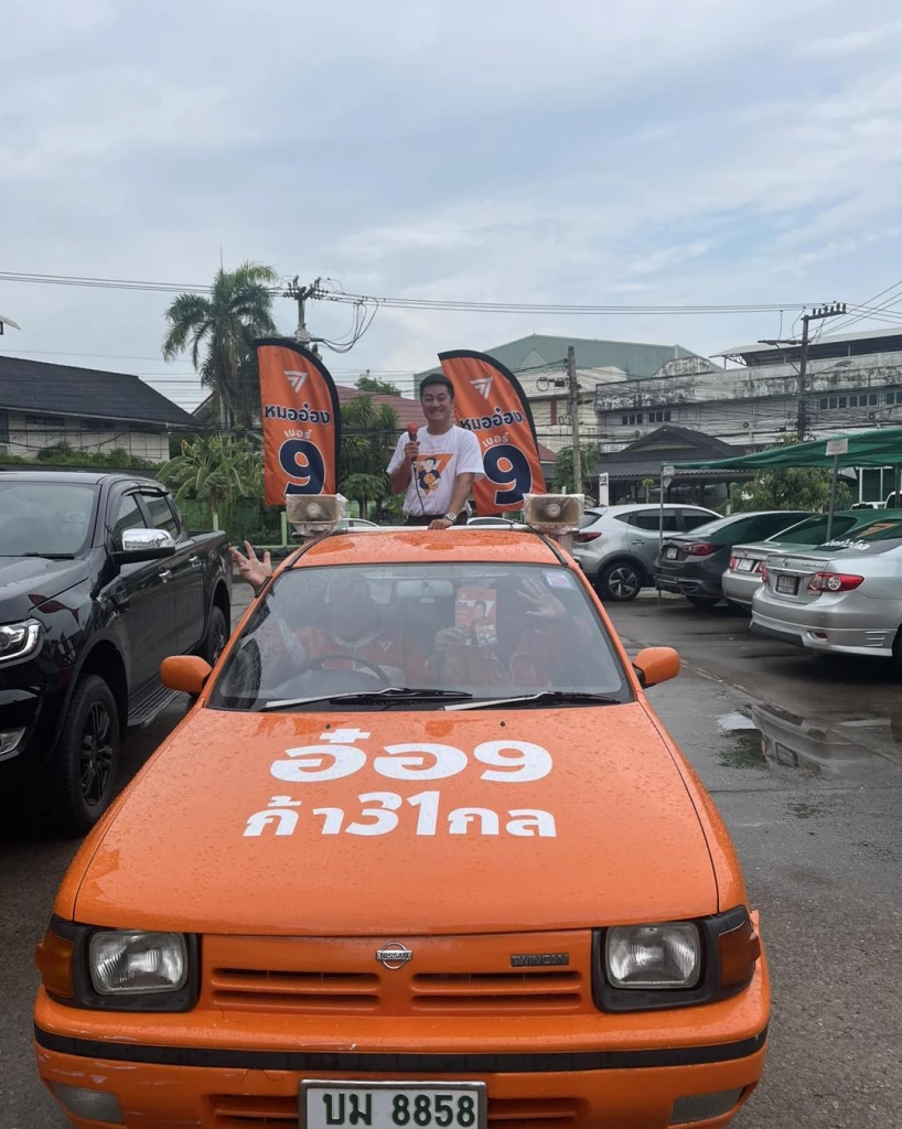 ปดิพัทธ์ สันติภาดา