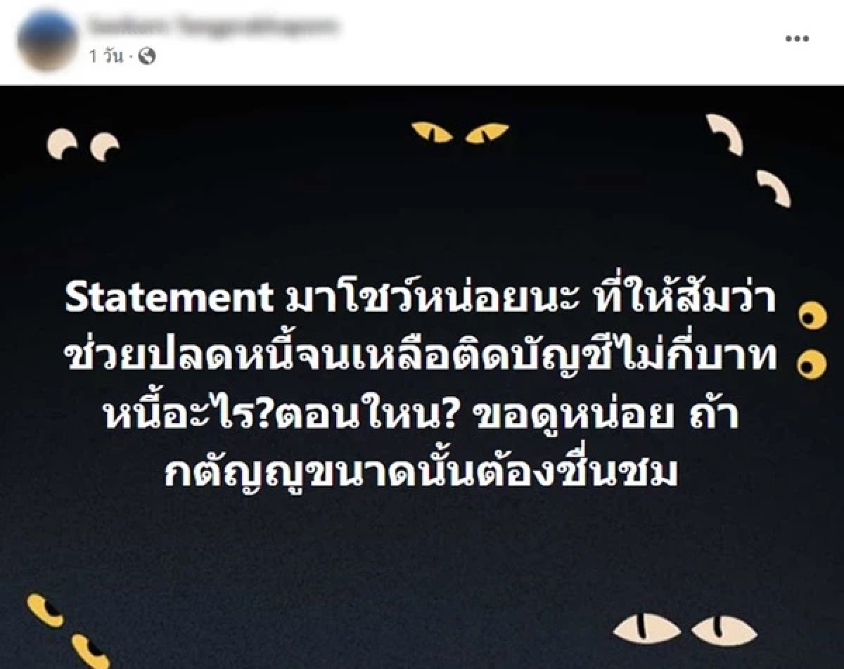 แม่ "พิม พิมประภา" เดือด