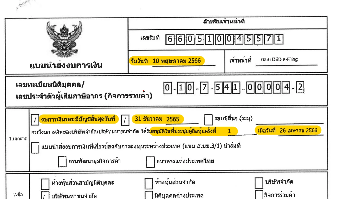 ‘ก้าวไกล’ แถลงพิรุธ ประชุมผู้ถือ ‘หุ้น ITV’ บี้เปิดคลิปฉบับเต็ม