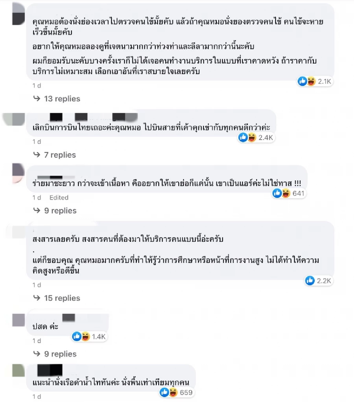 'กระติ๊บ ชวัลกร' ร่วมทัวร์ลง 'หมอคนดัง' ติแอร์ยืนค้ำหัว สวด หมดยุคหมอบประเคน