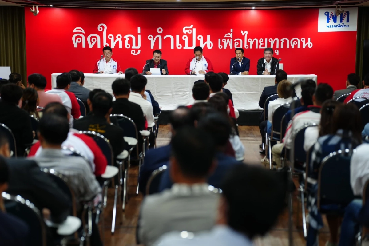 'เพื่อไทย' เปิดวงถกตำแหน่ง ประธานสภาผู้แทนราษฎร - นำข้อสรุปหารือ ก้าวไกล